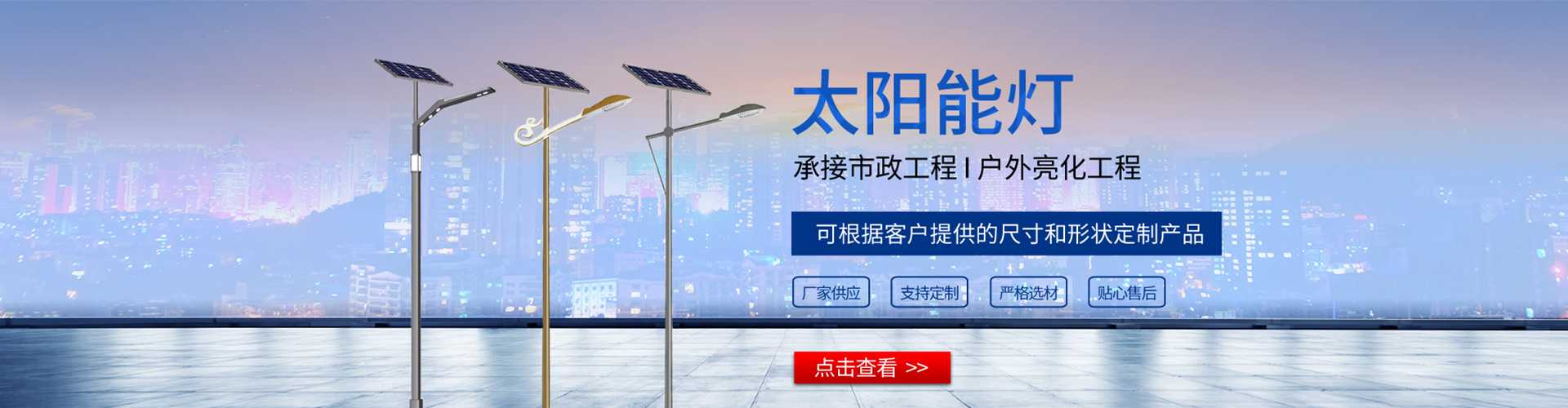 崇信县太阳能路灯哪家好